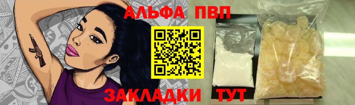 APVP  Вход с VPN  Альфа ПВП VHQ  Тосно  A PVP СК КРИС 