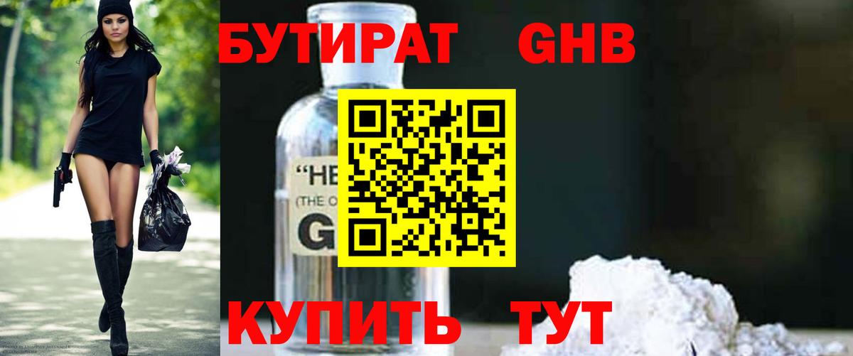 Тосно  Бутират буратино  БУТИРАТ  Вход с VPN 