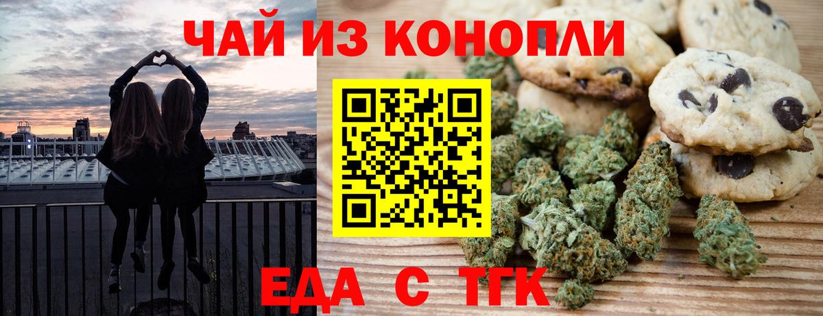 Тосно  Печенье с ТГК конопля  Вход с VPN 