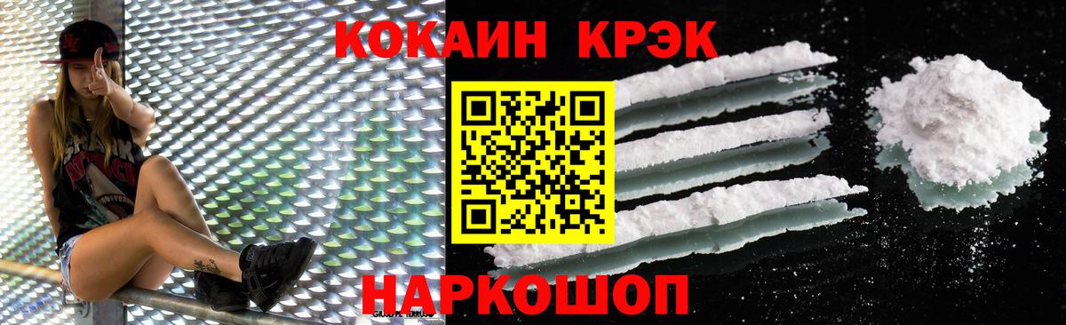 Кокаин Перу Тосно