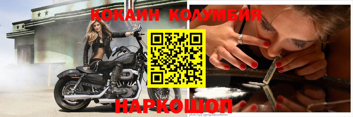 Тосно  COCAIN Колумбийский  Вход с VPN  Cocaine  КОКАИН Колумбийский 