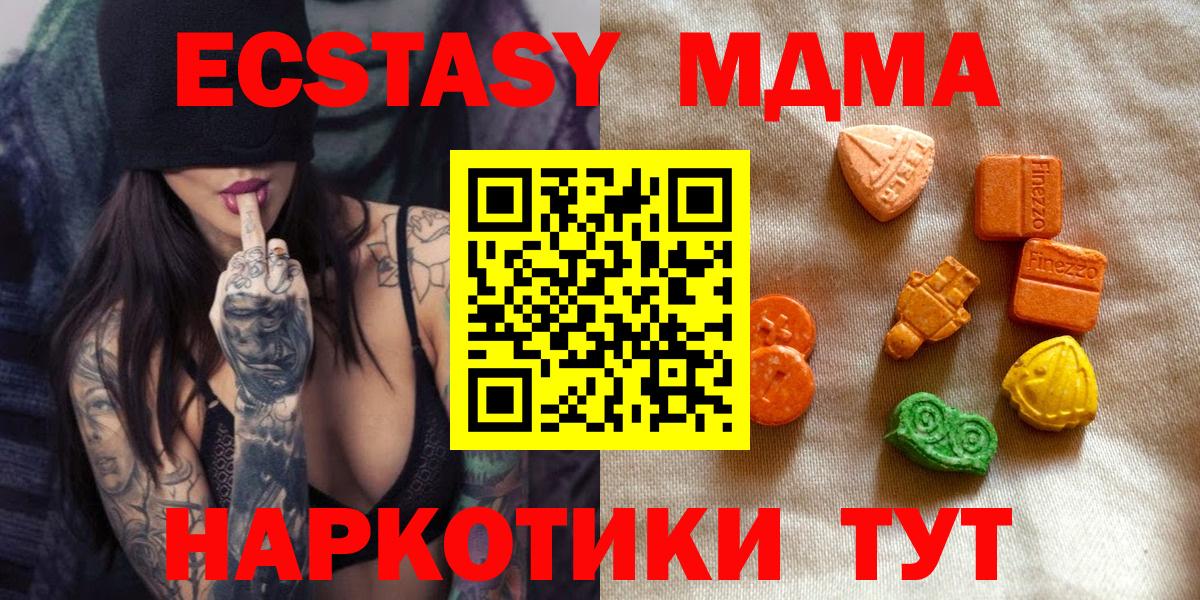 Тосно  сайты даркнета как зайти  Вход с VPN  Экстази 280 MDMA  ЭКСТАЗИ 