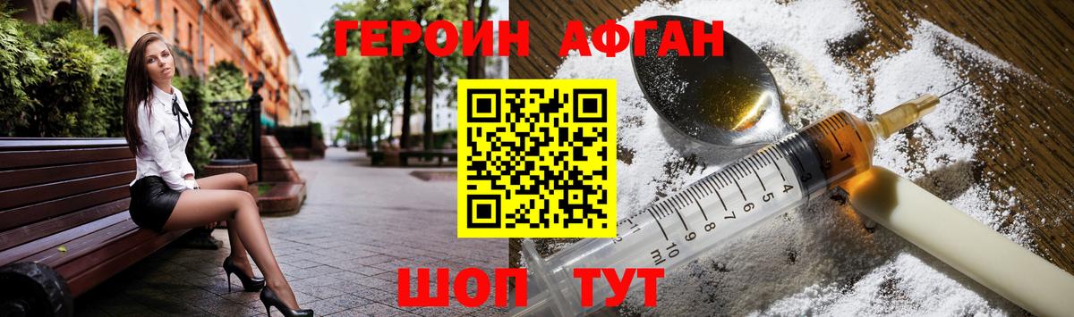 Героин VHQ Тосно