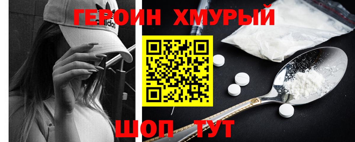 Тосно  ГЕРОИН гречка  Вход с VPN 