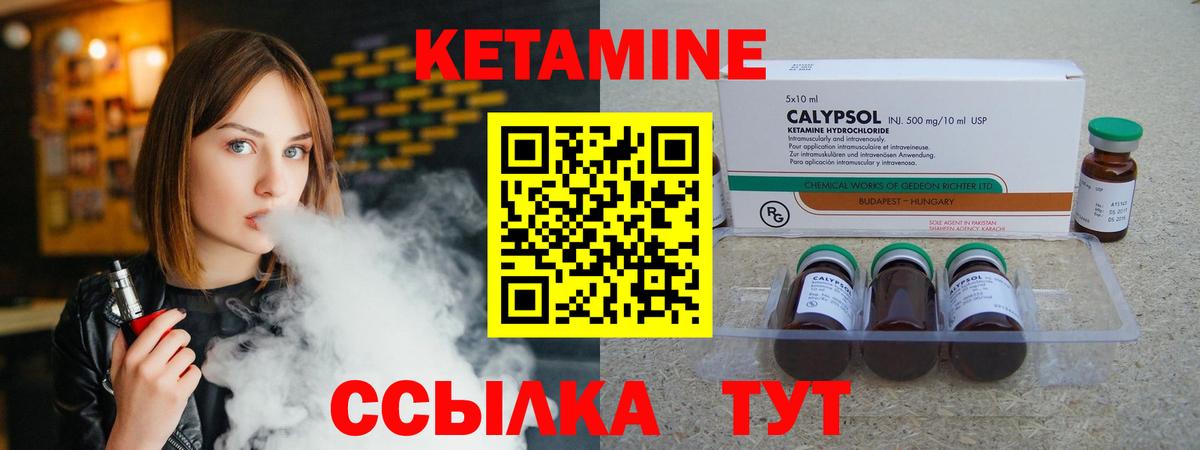 Кетамин VHQ Тосно