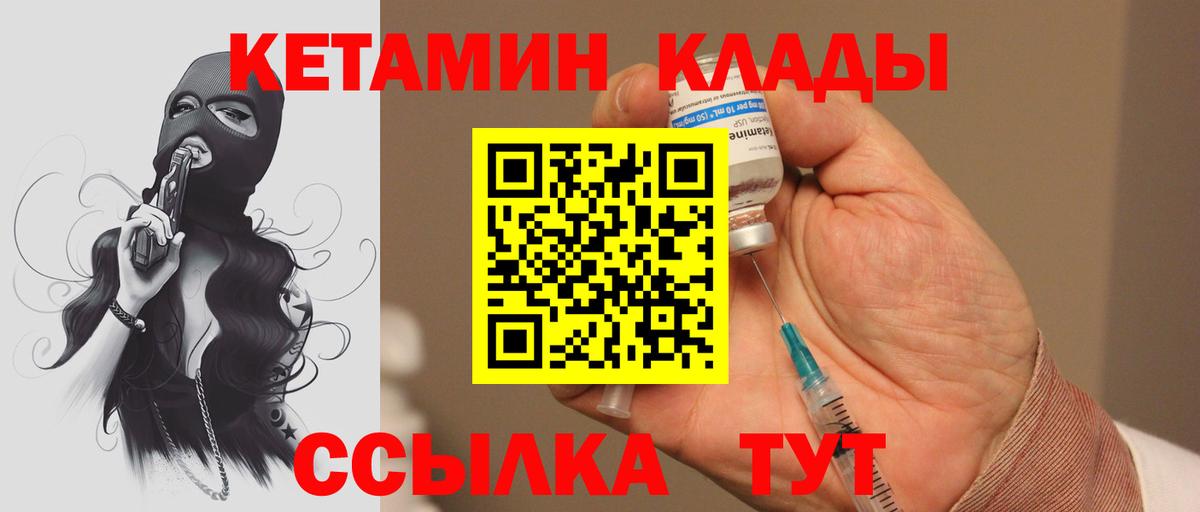 Кетамин ketamine  Вход с VPN  Тосно 