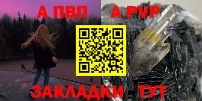 ALPHA-PVP Каменск-Шахтинский