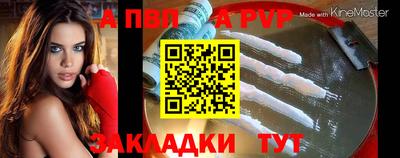 ALPHA-PVP Каменск-Шахтинский