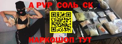 ALPHA-PVP Каменск-Шахтинский