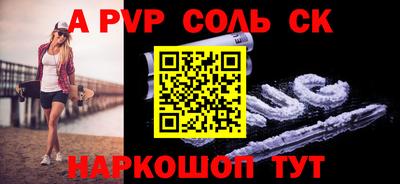 ALPHA-PVP Каменск-Шахтинский