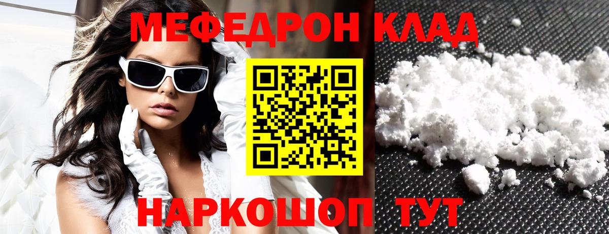 Тосно  Меф mephedrone  Вход с VPN  МЯУ-МЯУ mephedrone 