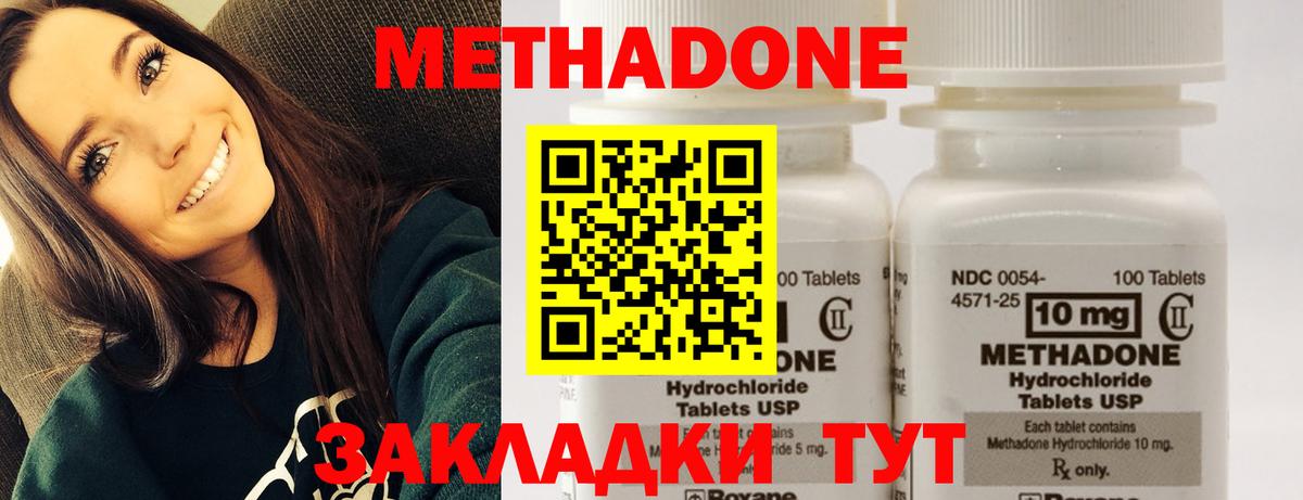 Метадон methadone  Метадон methadone  Тосно  МЕГА ссылки  Вход с VPN 