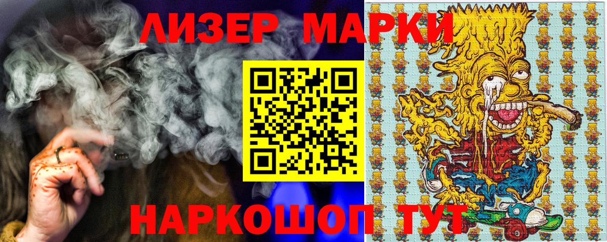 Марки 25I-NBOMe  Вход с VPN  Тосно  Марки NBOMe 1500мкг  где купить   Марки NBOMe 1500мкг 